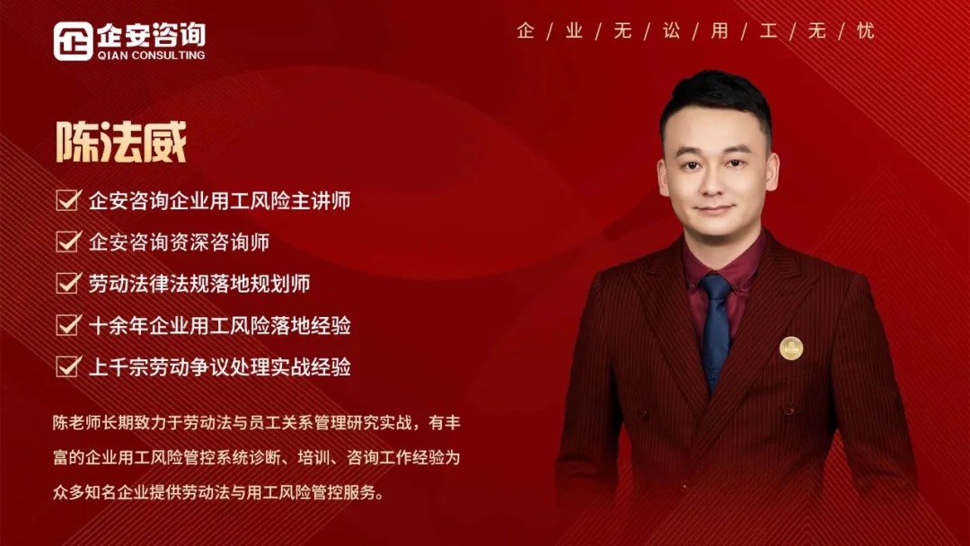 企安人物志 | 陈法威——化风险于无形，彰显专业硬实力！