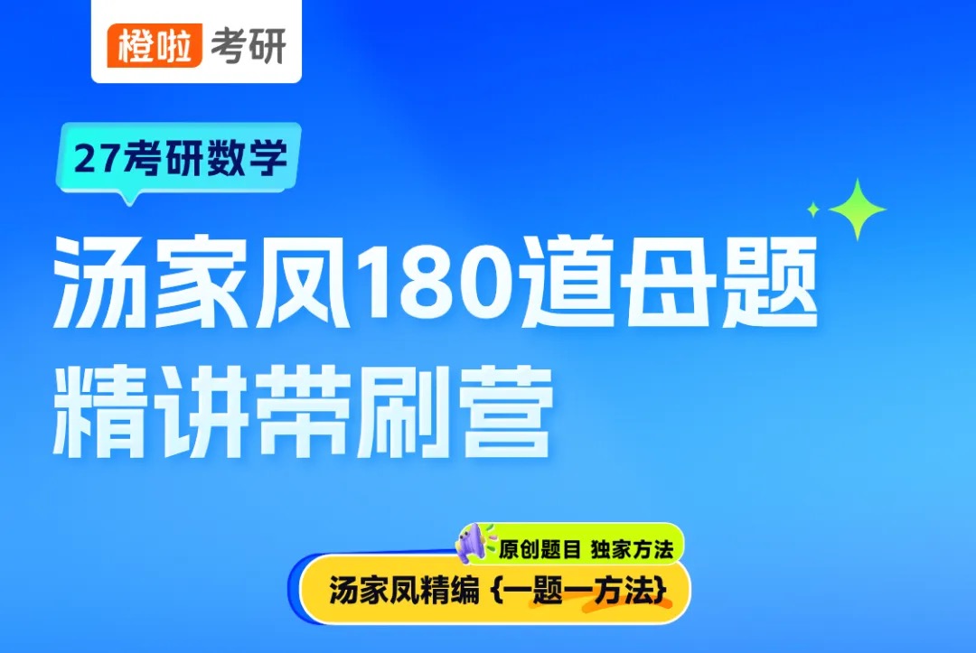 打卡有礼 | 汤家凤一题一方法【第64题】