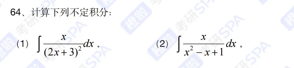 打卡有礼 | 汤家凤一题一方法【第64题】