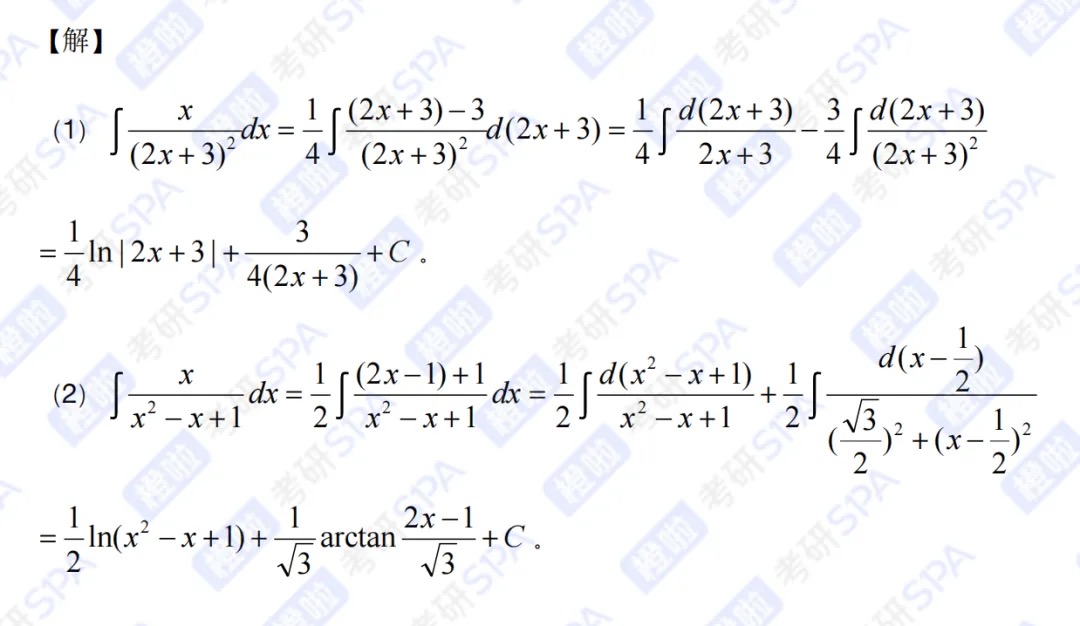 打卡有礼 | 汤家凤一题一方法【第64题】