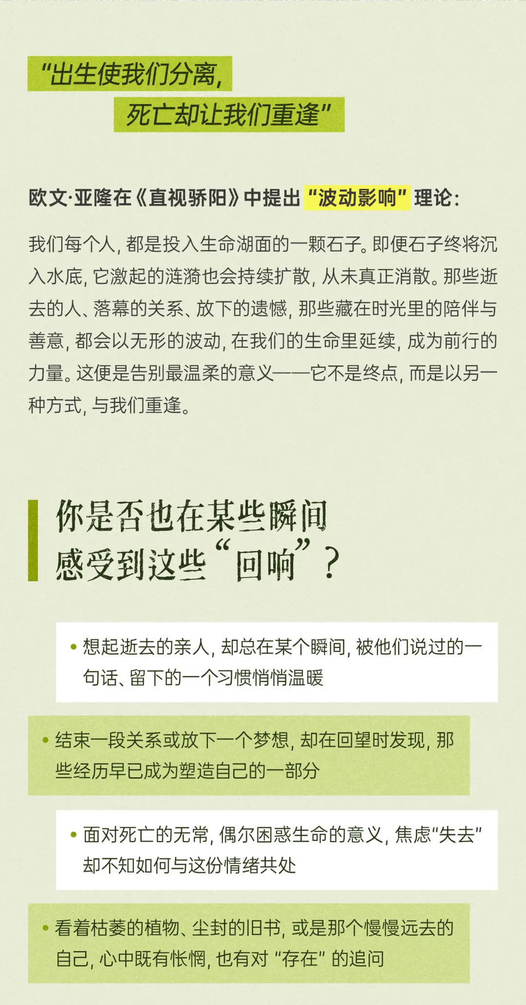 简单心理四季Uni·Club春季多城联动：在波动之间，告别亦是相逢