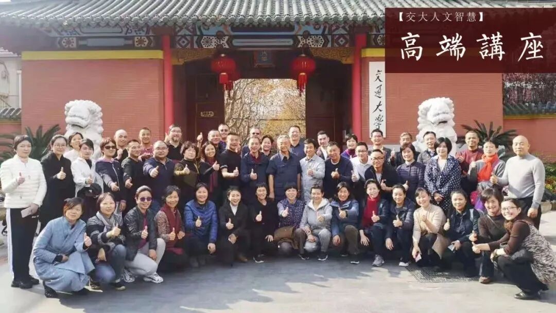 老子书院高级研修课程｜齐善鸿教授讲马克思主义哲学与企业领袖智慧