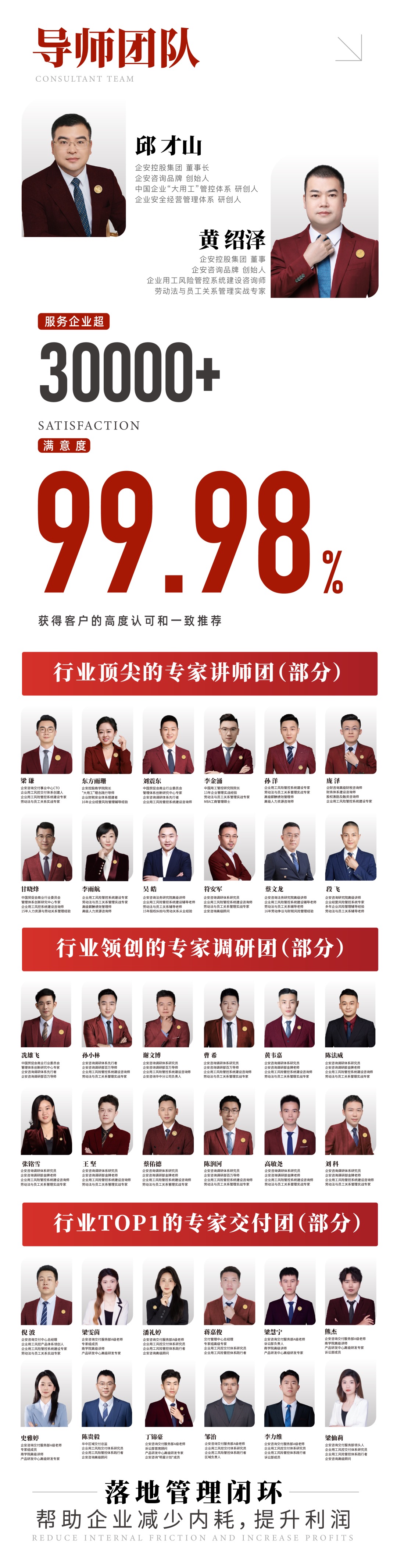 企安咨询：企业“用工合规”行业标准制定者