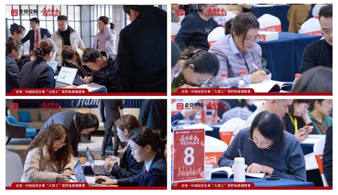 企安《企业安全经营系统班》青岛站圆满收官，共绘合规增长新蓝图