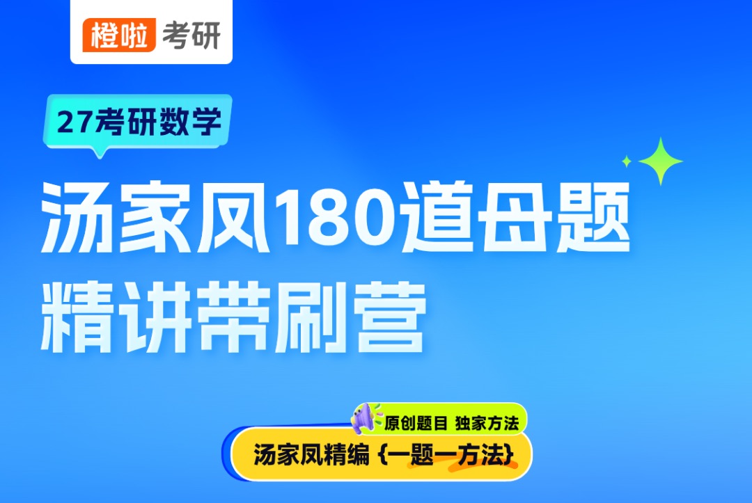 打卡有礼 | 汤家凤一题一方法【第66题】