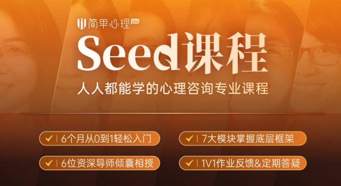 简单心理Seed中高级面试难吗？——全面解析与备考指南