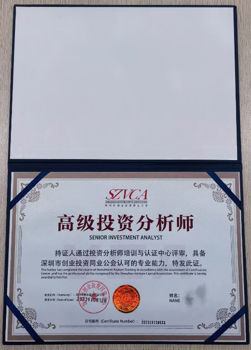 高级投资分析师VCA