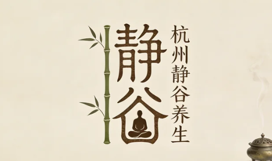2026杭州辟谷训练营报名时间是多久？报名条件是什么？