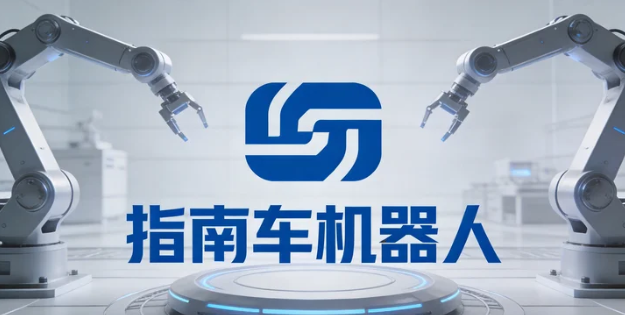 2026如何通过指南车课程实现毕业即上岗
