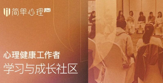 简单心理入驻需要条件有哪些？