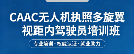 2026 多旋翼视距内考试内容介绍