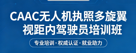 多旋翼视距内是什么意思？