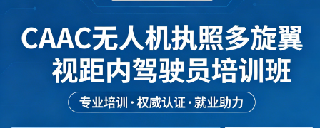 多旋翼视距内属于哪一类？宇泰航空科普课清晰分类