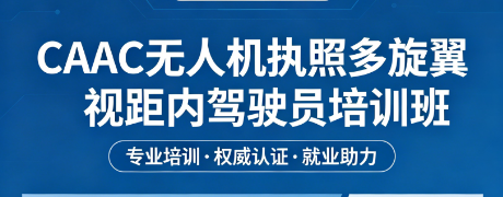 2026 多旋翼视距内要求介绍