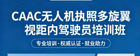 多旋翼无人机视距内考试难吗？