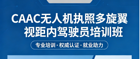 2026 多旋翼无人机视距内工作有哪些？