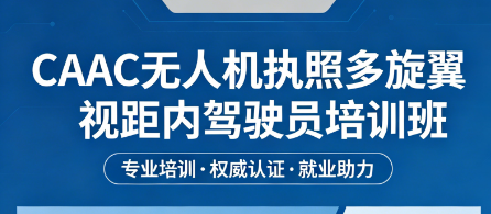 多旋翼是视距内吗？宇泰航空科普课理清二者关系