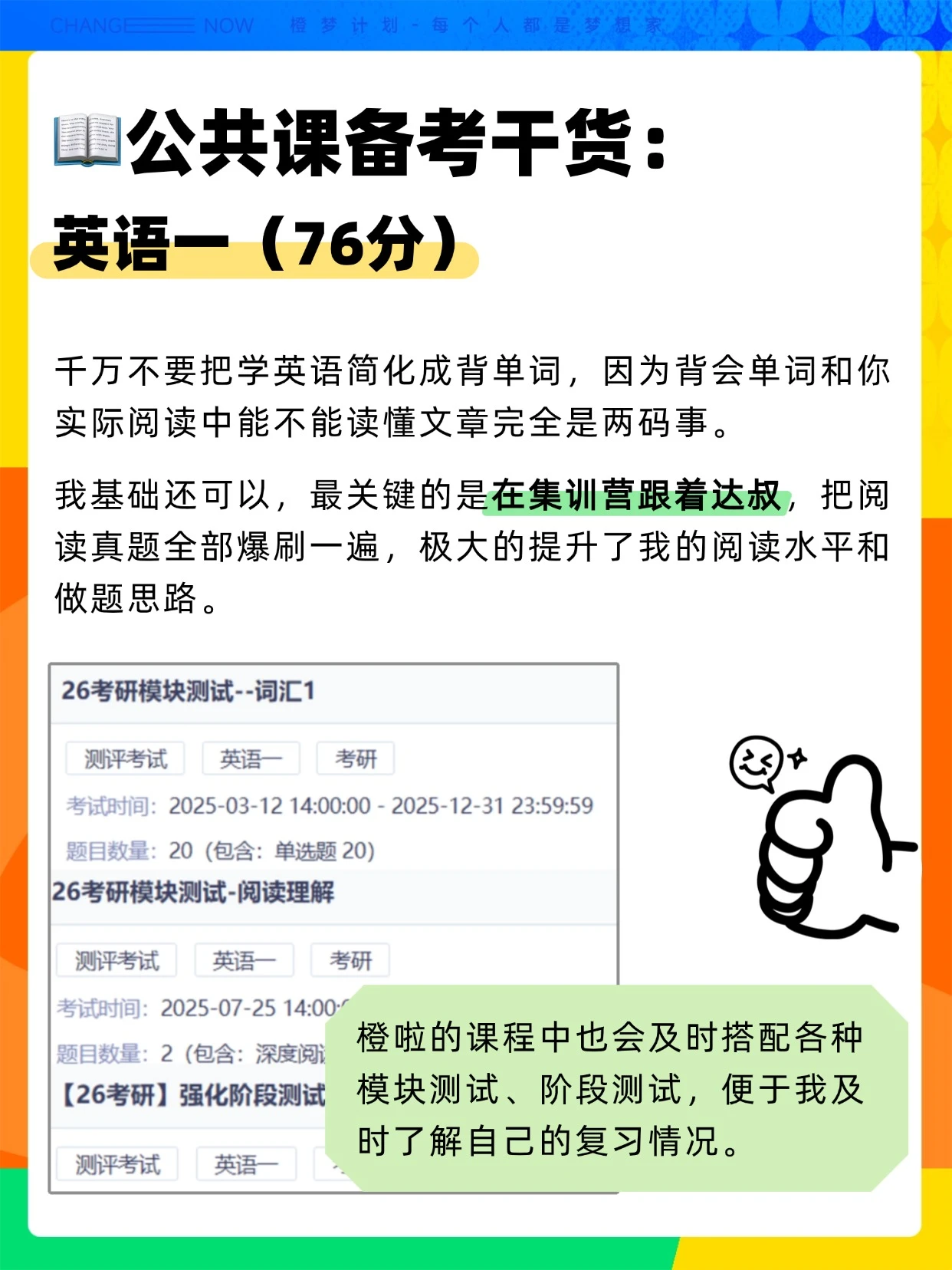 上岸经验分享 | 中央财经大学金融专硕（369221）