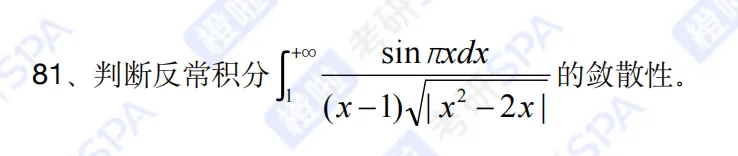 橙啦考研丨打卡有礼 | 汤家凤一题一方法【第81题】（369527）