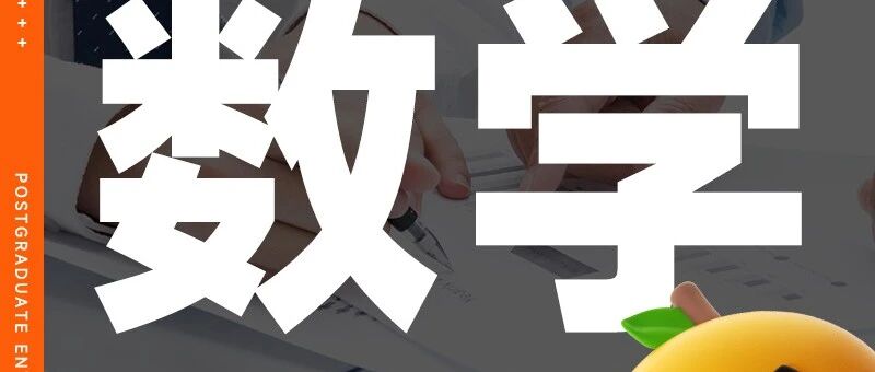 橙啦考研丨打卡有礼 | 汤家凤一题一方法【第81题】（369527）