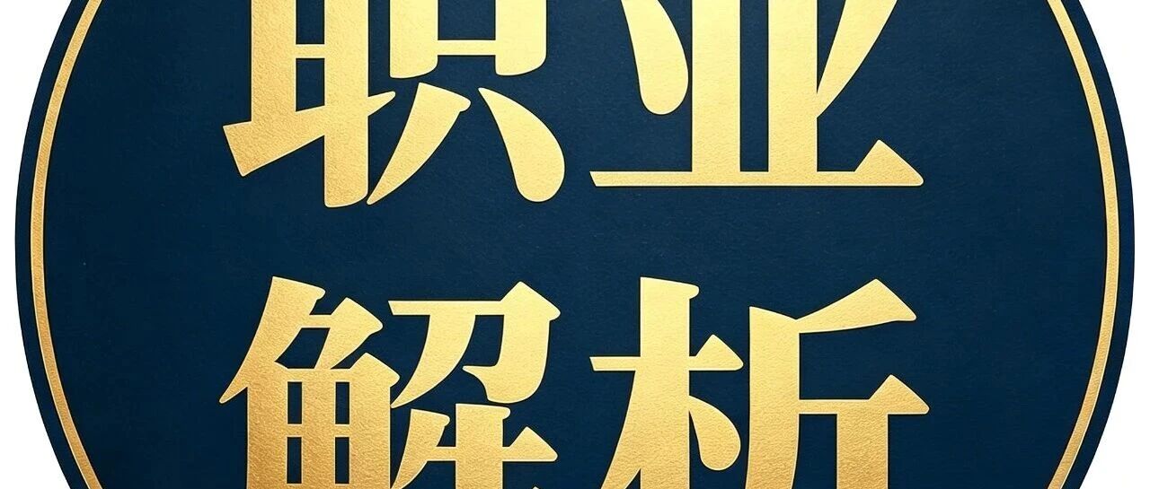 深圳新能源丨电池制造工程师：职业定义、持证价值、报考人群全解析（2026）（886520）