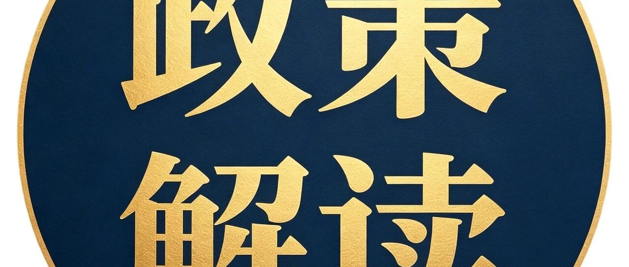 深圳新能源丨2026最严新政：动力电池