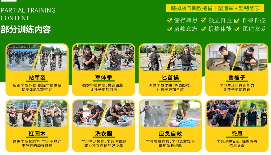 21天蜕变营