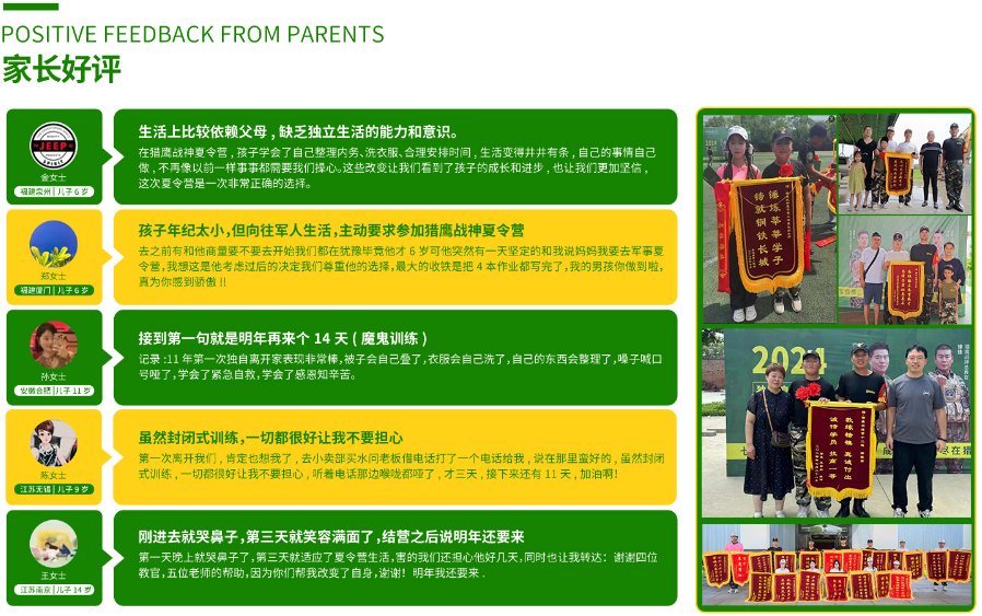 21天蜕变营