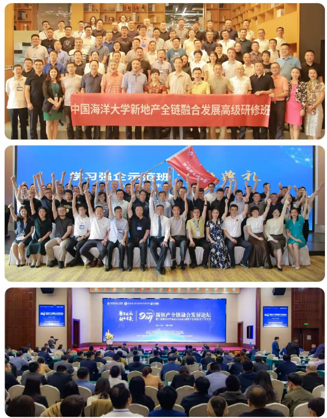 中国新地产EMBA决策者课程