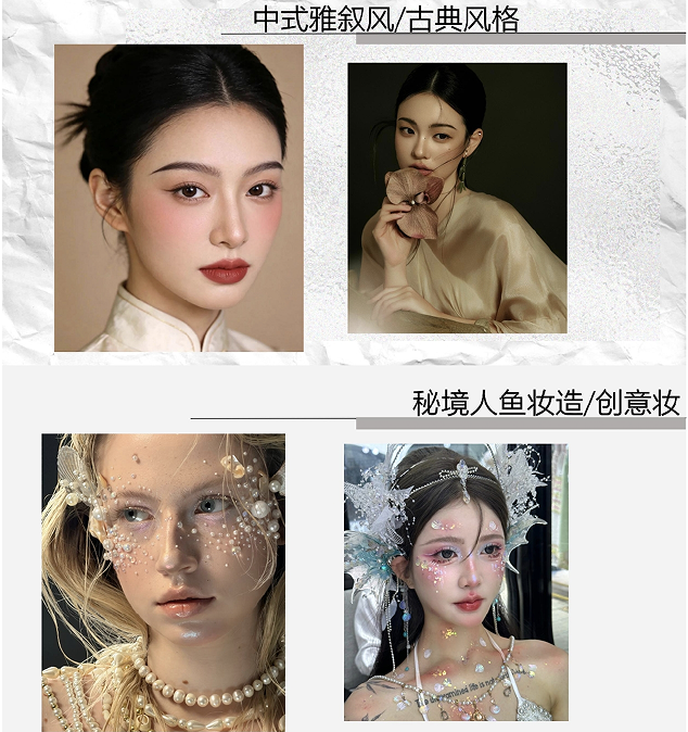 化妆全能班