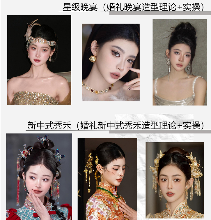 新娘班