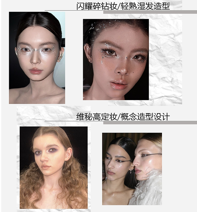 化妆全能班