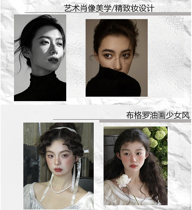 化妆全能班