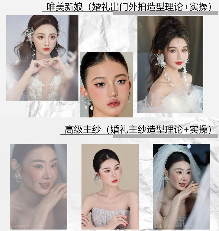 新娘班