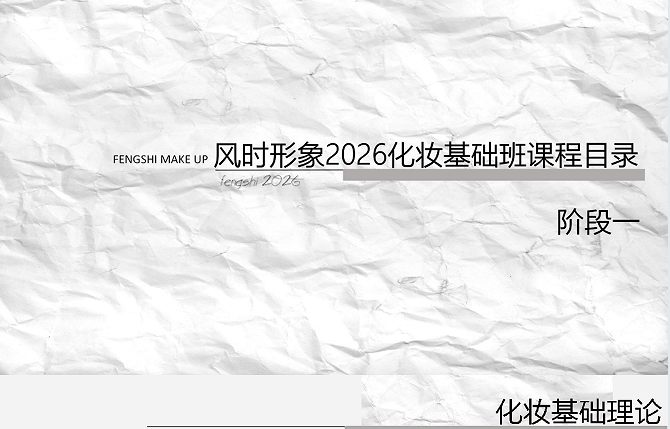 风时形象