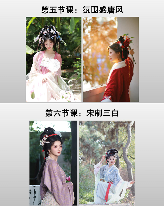 古风汉装课