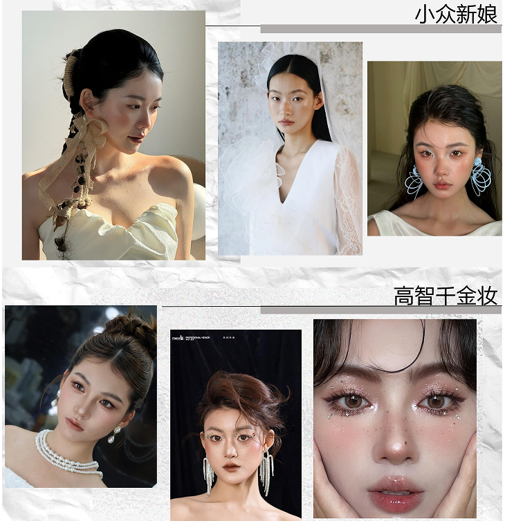 新娘班