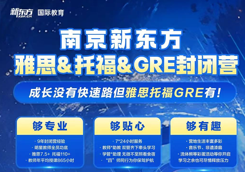 大学雅思托福gre课程