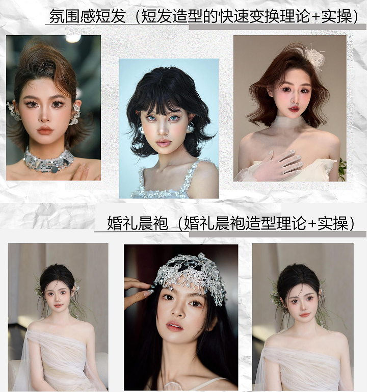 新娘班