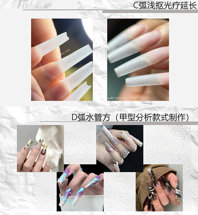 美甲班
