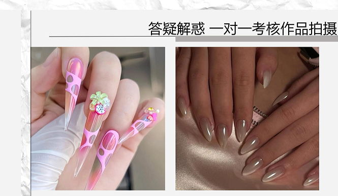 美甲班