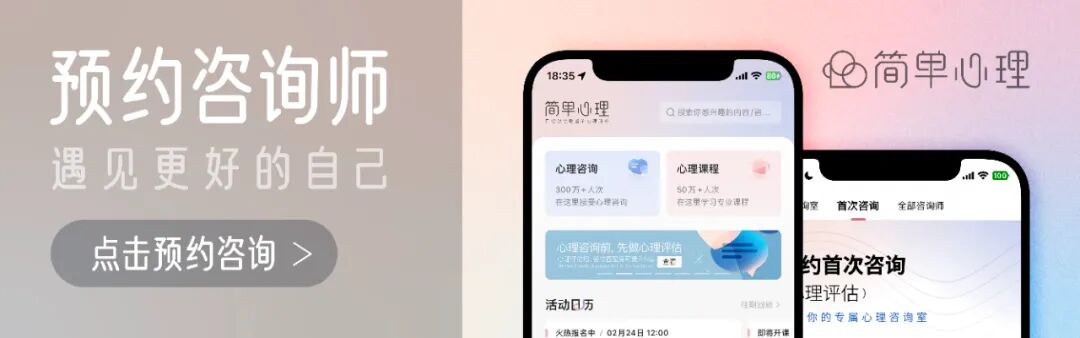 第一次心理咨询会发生的6件事丨心理咨询入门指南