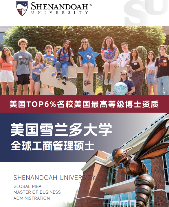 2026年美国雪兰多大学QS排名