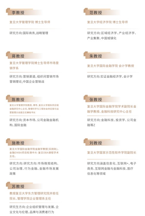 法国克莱蒙商学院DBA博士高级工商管理金融学者项目(复旦大学模块)