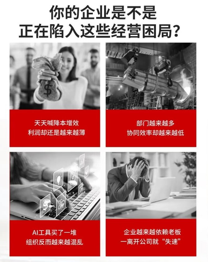 AI赋能组织变革实战研修班