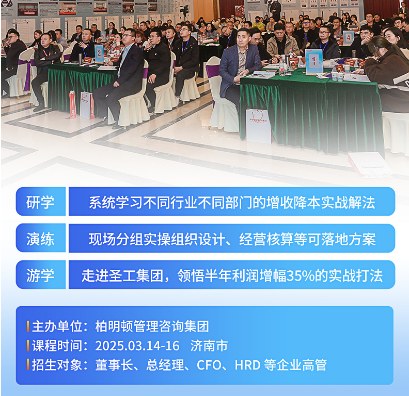 基于增收降本的分算奖经营模式——中国式阿米巴