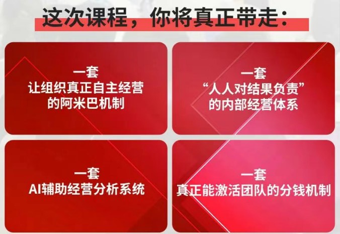 AI赋能组织变革实战研修班