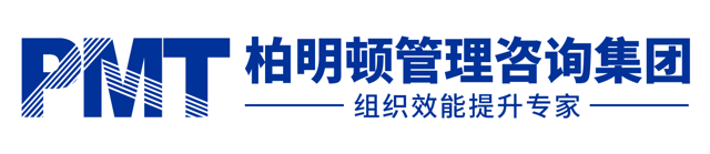 柏明顿管理咨询集团