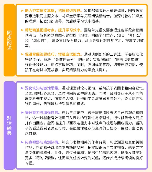 陶陶悦读1V1在线中文课程