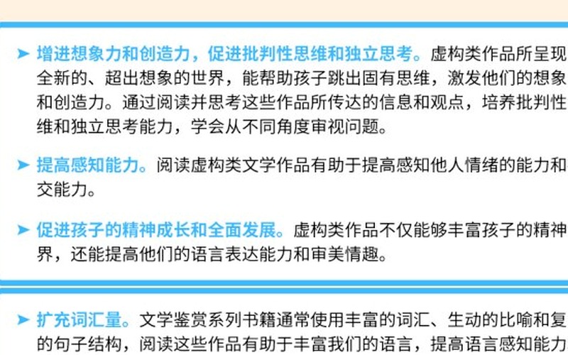 小升初现代文阅读主观题答题公式有哪些?贝达陶陶悦读高年级应试素养课题